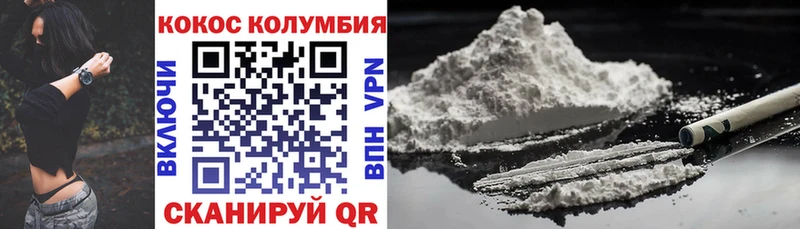 сколько стоит Брянск COCAIN Колумбийский