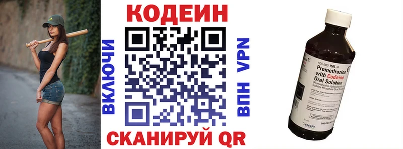 Кодеин напиток Lean (лин)  Брянск 