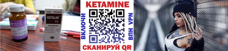 КЕТАМИН VHQ Брянск