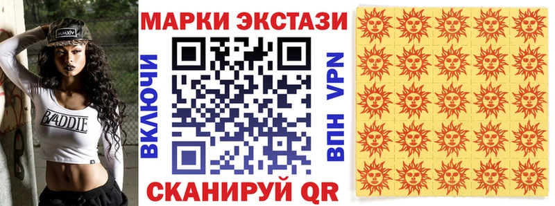 Наркотические марки 1500мкг  Брянск 